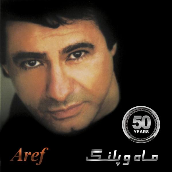 ماه و پلنگ