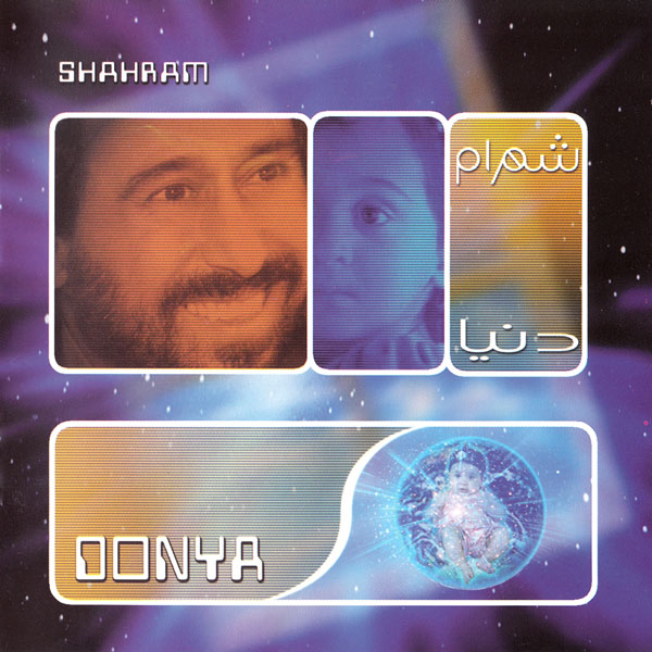 دنیا