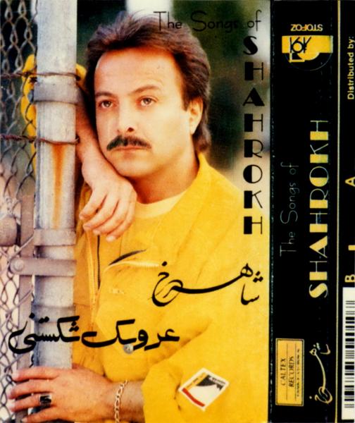 عروسک شکستنی