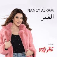 آهنگ El Omr از Nancy Ajram | توگوش Toogoosh