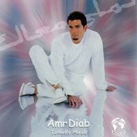آهنگ Tamly Maak از Amr Diab | توگوش Toogoosh