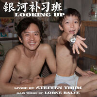 Mafei’s Imagination - Steffen Thum | Toogoosh