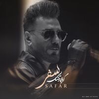 آهنگ سفر از گرشا رضایی | توگوش Toogoosh