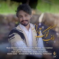کوگ تاراز - راغب | Toogoosh