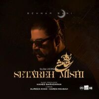 ستاره میشی (ورژن اسلو) - بهنام بانی | Toogoosh