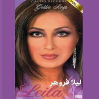 آهنگ جونی جونم از لیلا فروهر | توگوش Toogoosh