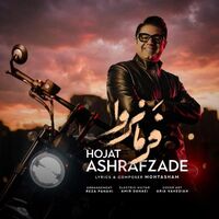 آهنگ فرمانروا از حجت اشرف زاده | توگوش Toogoosh