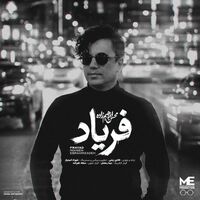 آهنگ فریاد از محسن ابراهیم زاده | توگوش Toogoosh