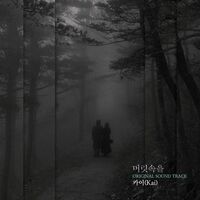 In The Head - KAI | Toogoosh