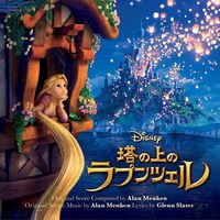 Flynn Wanted - Alan Menken | Toogoosh