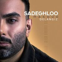 آهنگ دل انگیز از مسعود صادق لو | توگوش Toogoosh