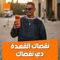 آهنگ نقصاك القعدة از Amr Diab , Orange | توگوش Toogoosh