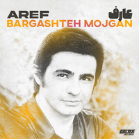 رقص رویا - عارف | Toogoosh