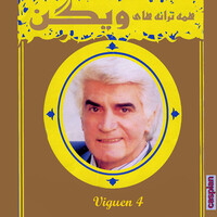 همسایه - ویگن , Elaheh | Toogoosh