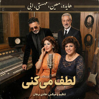 لطف میکنی - مهستی , معین , هایده , Hadi Borhan | Toogoosh