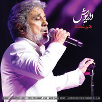 همغصه (زنده) - داریوش | Toogoosh