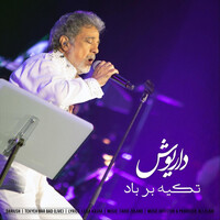 تکیه بر باد (زنده) - داریوش | Toogoosh
