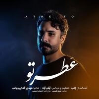 عطر تو - راغب | Toogoosh