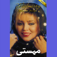 آواز گلپا - مهستی , اکبر گلپایگانی | Toogoosh