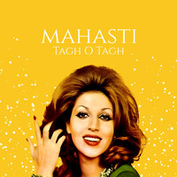 تق و تق - مهستی | Toogoosh
