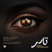 تاس - بابک جهانبخش | Toogoosh