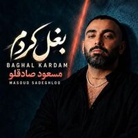 بغل کردم - مسعود صادق لو | Toogoosh