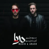 آهنگ نمیرم از مسیح و آرش | توگوش Toogoosh
