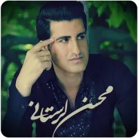 آهنگ بچه قرتی از محسن لرستانی | توگوش Toogoosh