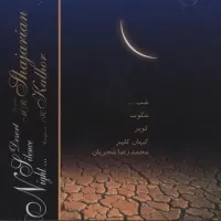 ای عاشقان - محمدرضا شجریان , کیهان کلهر | Toogoosh