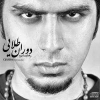 آهنگ راه نجات (سوگند) از سوگند , رضا پیشرو | توگوش Toogoosh