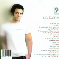 آهنگ بارون از سیروان خسروی | توگوش Toogoosh