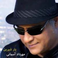 یار شیرین - مهرداد آسمانی | Toogoosh