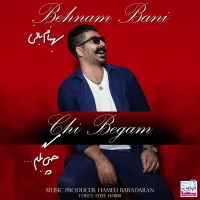 آهنگ چی بگم از بهنام بانی | توگوش Toogoosh