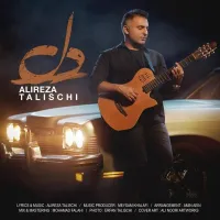 آهنگ دل از علیرضا طلیسچی | توگوش Toogoosh