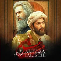 آهنگ مست عشق از علیرضا طلیسچی | توگوش Toogoosh