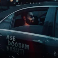 آهنگ اگه دوسم داشتی از علی یاسینی | توگوش Toogoosh