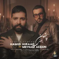 بغض پنهان - حمید هیراد | Toogoosh