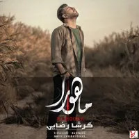آهنگ ماهورا از گرشا رضایی | توگوش Toogoosh