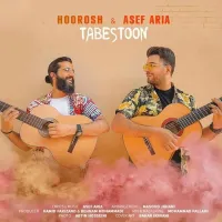 آهنگ تابستون از هوروش بند , آصف آریا | توگوش Toogoosh
