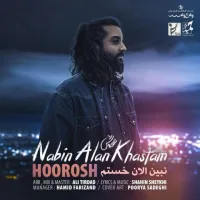 آهنگ نبین الان خستم از هوروش بند | توگوش Toogoosh