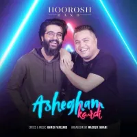 آهنگ عاشقم کردی از هوروش بند | توگوش Toogoosh