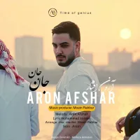 جان جان - آرون افشار | Toogoosh