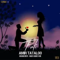 فاطی - امیر تتلو | Toogoosh