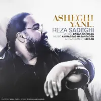آهنگ عاشقی یعنی از رضا صادقی | توگوش Toogoosh