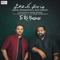آهنگ تو که حساسی از رضا صادقی , بابک جهانبخش | توگوش Toogoosh