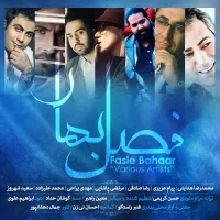 فصل بهار 2 - مهدی یراحی , ناصر عبدالهی , هنرمندان مختلف , رضا صادقی ... | Toogoosh
