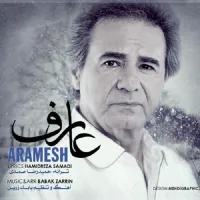 آهنگ آرامش از عارف | توگوش Toogoosh