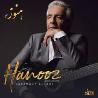 آهنگ هنوز (ریتمیک ورژن) از فرامرز اصلانی | توگوش Toogoosh