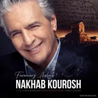 آهنگ نخواب کوروش از فرامرز اصلانی | توگوش Toogoosh
