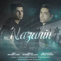 نازنین - مجتبی ترکاشوند , مسعود جلیلیان | Toogoosh